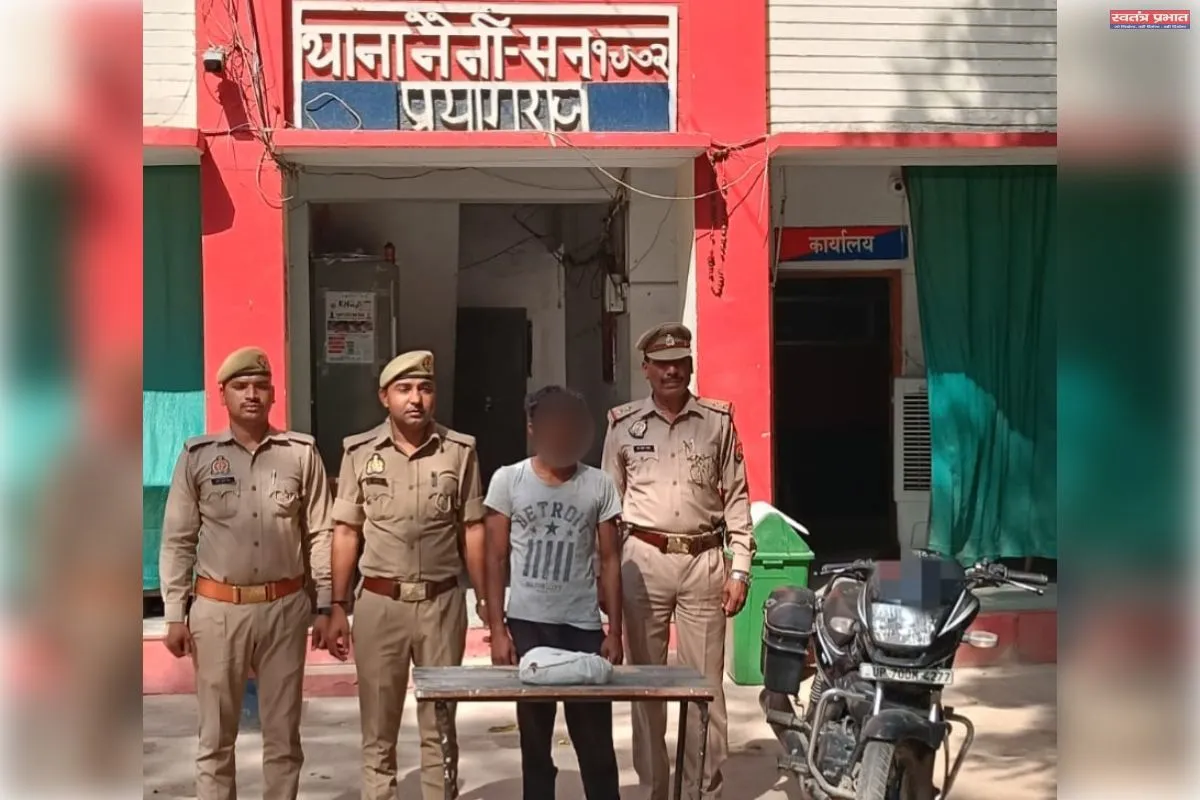 नैनी पुलिस ने किया चोरी का खुलासा, शातिर चोर गिरफ्तार
