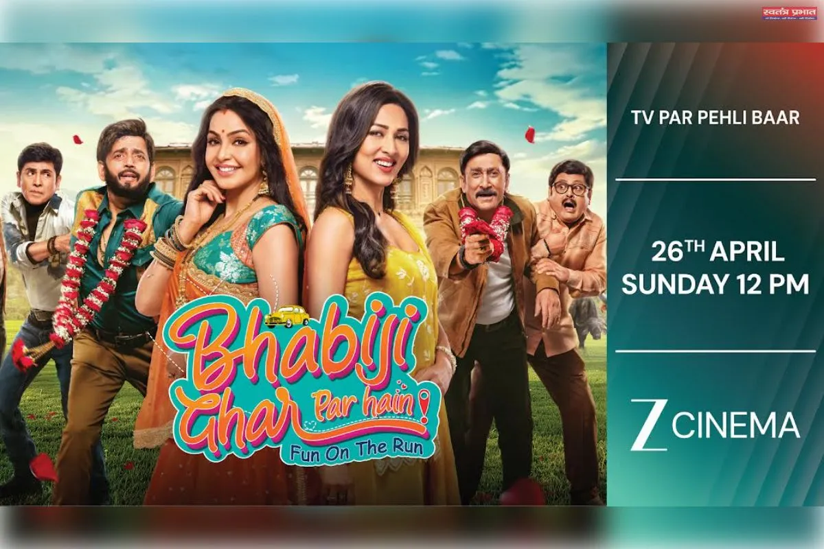 ‘भाभीजी घर पर हैं’शो  रविवार, 26 अप्रैल, को  सिर्फ ज़ी सिनेमा पर