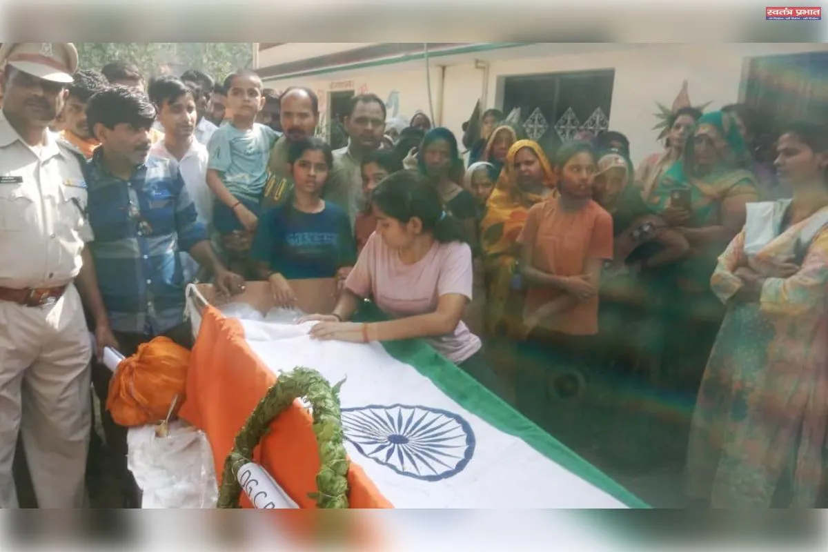 दिवंगत हवलदार प्रेमचंद्र पाण्डेय को गमजदा माहौल में दी गई अंतिम विदाई 