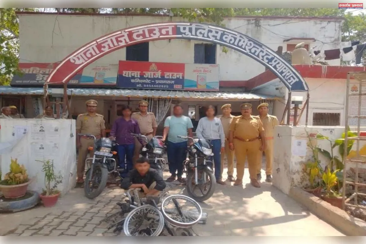 चोरी के 04 अभियुक्त गिरफ्तार, 03 बाइक व कटी हुई मोटरसाइकिल के पुर्जे बरामद