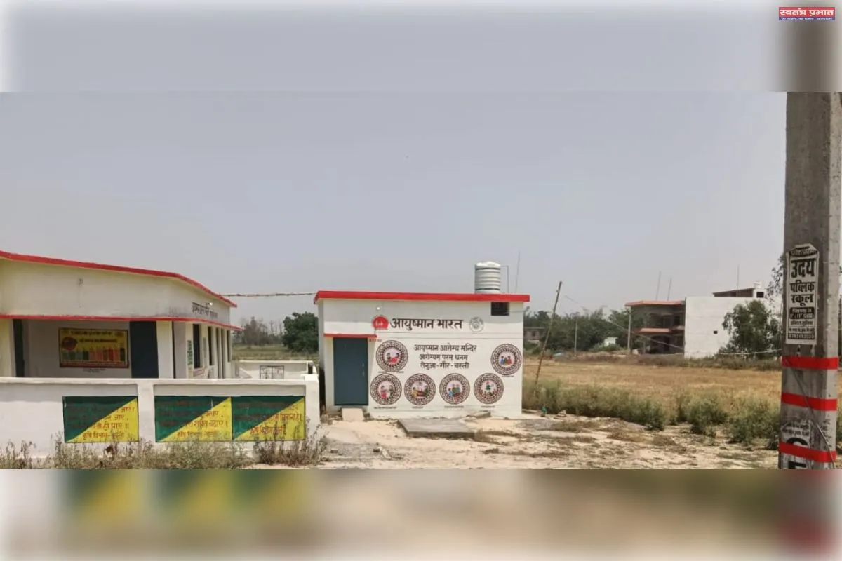 BCPM व MOIC की मिलीभगत से आयुष्मान आरोग्य मंदिर तेनुआ पर लटक रहा ताला