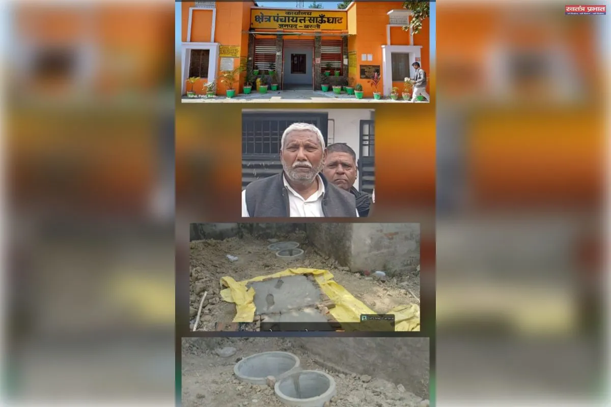 पेंशनधारी दरोगा ने बेटे को बीपीएल सूची में डालकर किया फ्राड निकाला शौचालय का पैसा