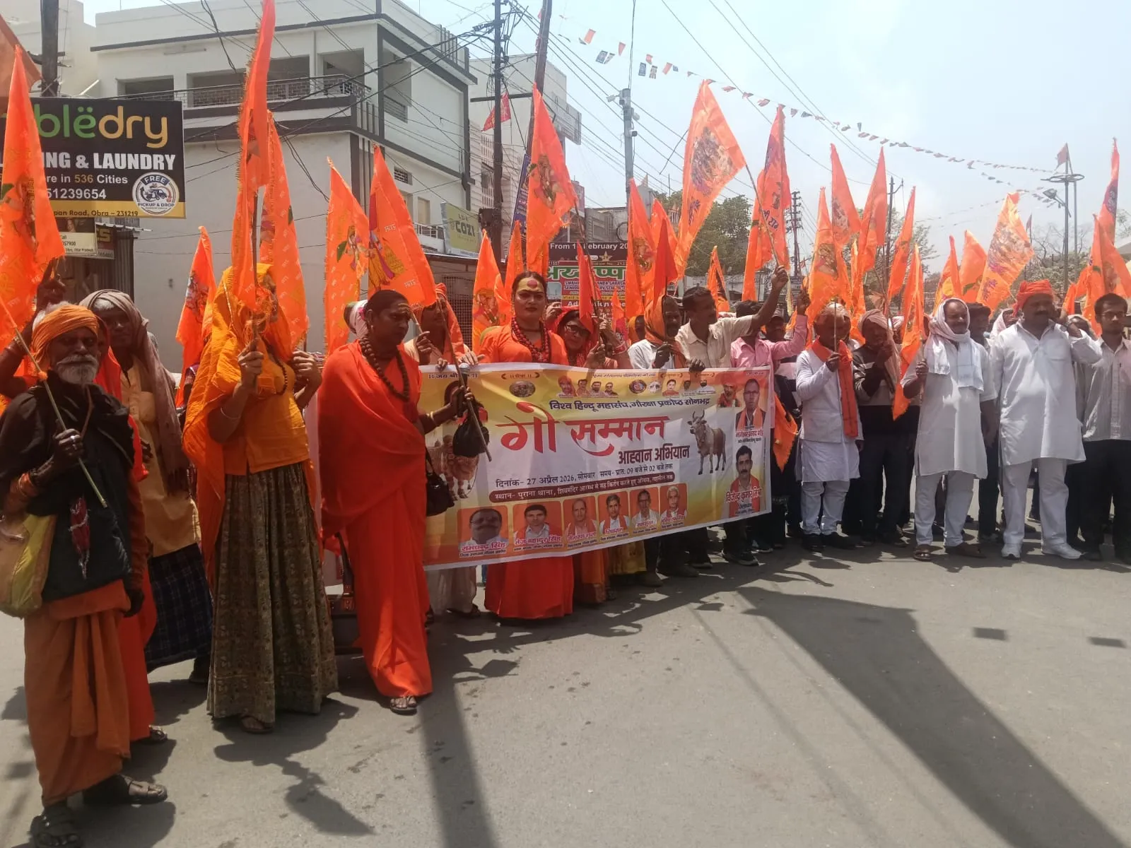 ओबरा में विश्व हिंदू महासंघ संगठन की भव्य शोभायात्रा, गौमाता  को राष्ट्रमाता घोषित करने की मांग