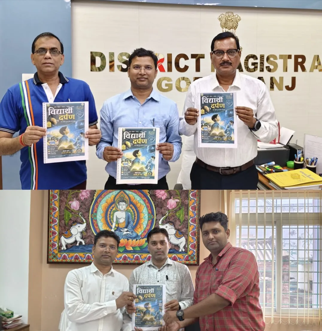 टीचर्स ऑफ बिहार की त्रैमासिक पत्रिका विद्यार्थी दर्पण का भव्य अनावरण, विद्यार्थियों के सर्वांगीण विकास की नई पहल