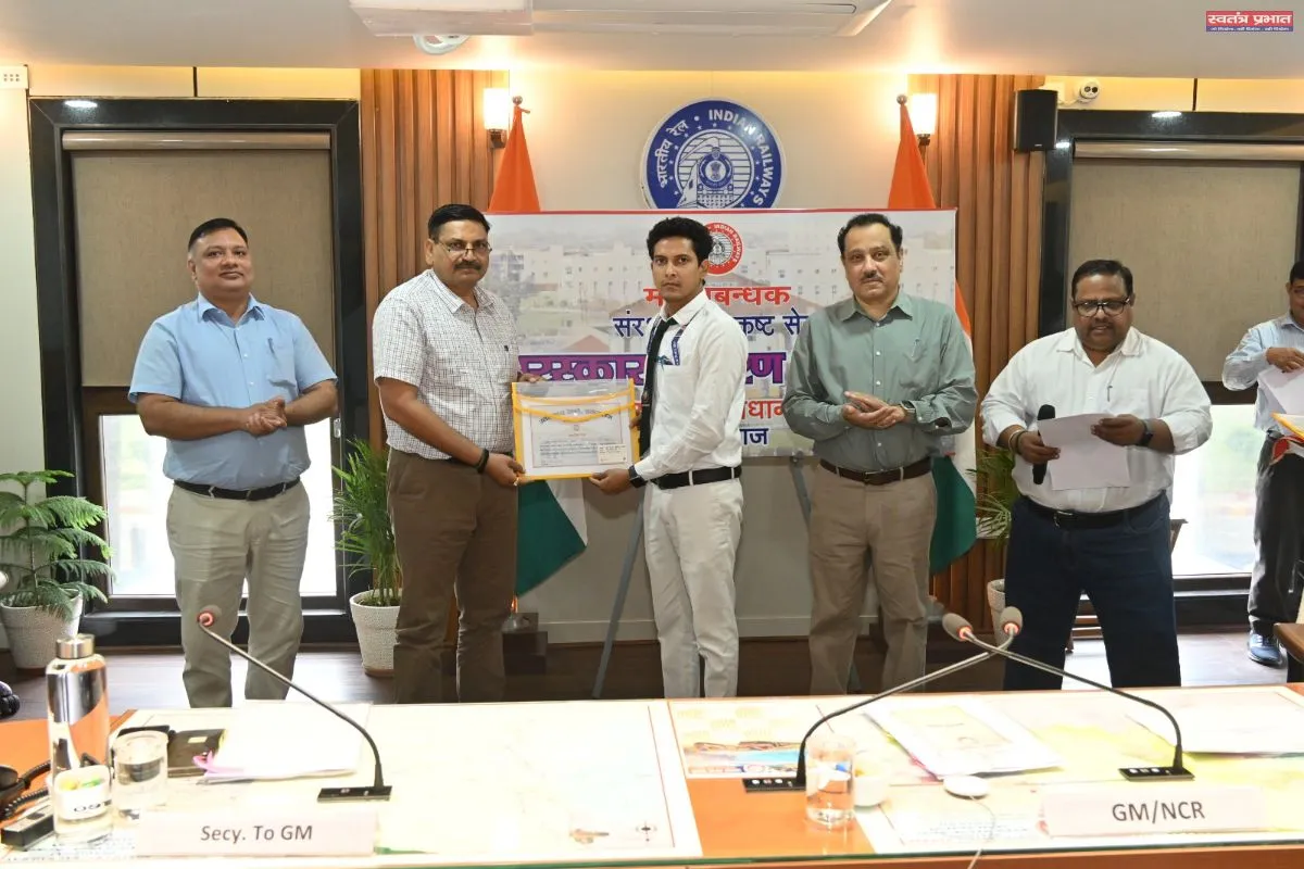 महाप्रबन्धक नरेश पाल सिंह ने 10 रेल कर्मचारियों को किया पुरस्कृत