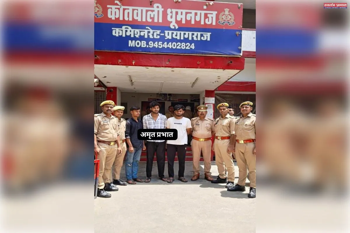 दुष्कर्म के अभियोग से सम्बन्धित 03 वांछित अभियुक्त  धूमनगंज पुलिस द्वारा गिरफ्तार