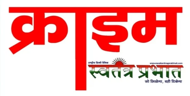 जुगैल पुलिस की त्वरित कार्यवाही ,हत्या के मामले में 03 अभियुक्त 24 घंटे के भीतर गिरफ्तार