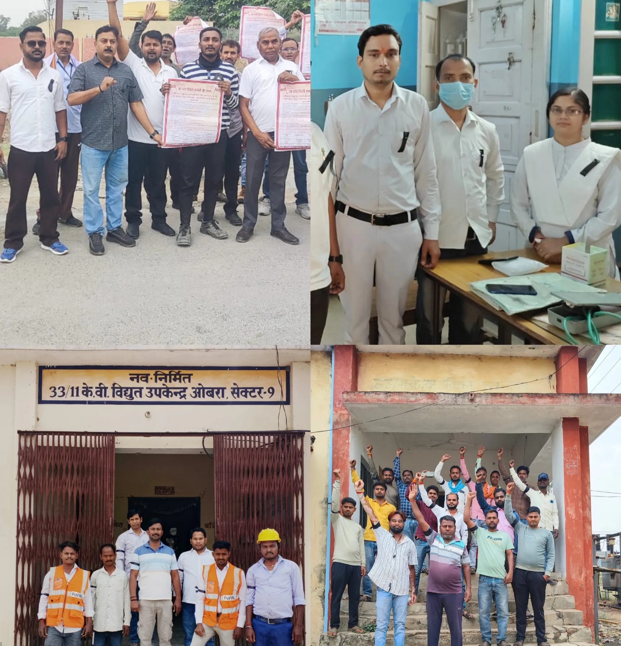 ओबरा तापीय परियोजना गेट पर 22 सूत्री मांगों को लेकर बिजली कर्मचारियों का विरोध प्रदर्शन