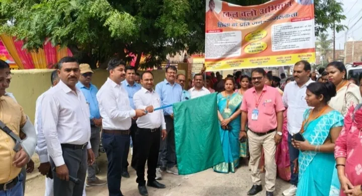 ओबरा में ब्लॉक स्तरीय स्कूल चलो अभियान  रैली को हरी झंडी दिखाकर बीएसए ने किया रवाना