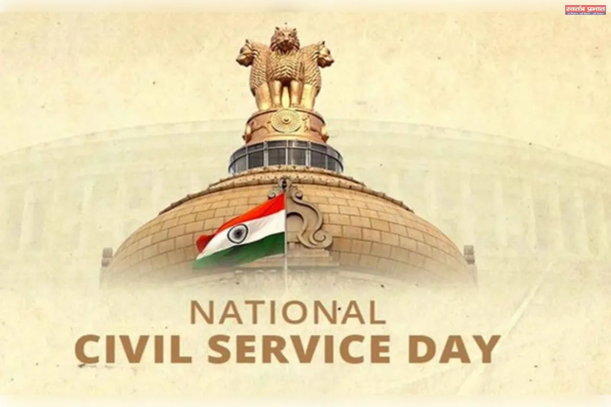 जब व्यवस्था बोलती है, तो नाम सिविल सेवकों का होता है