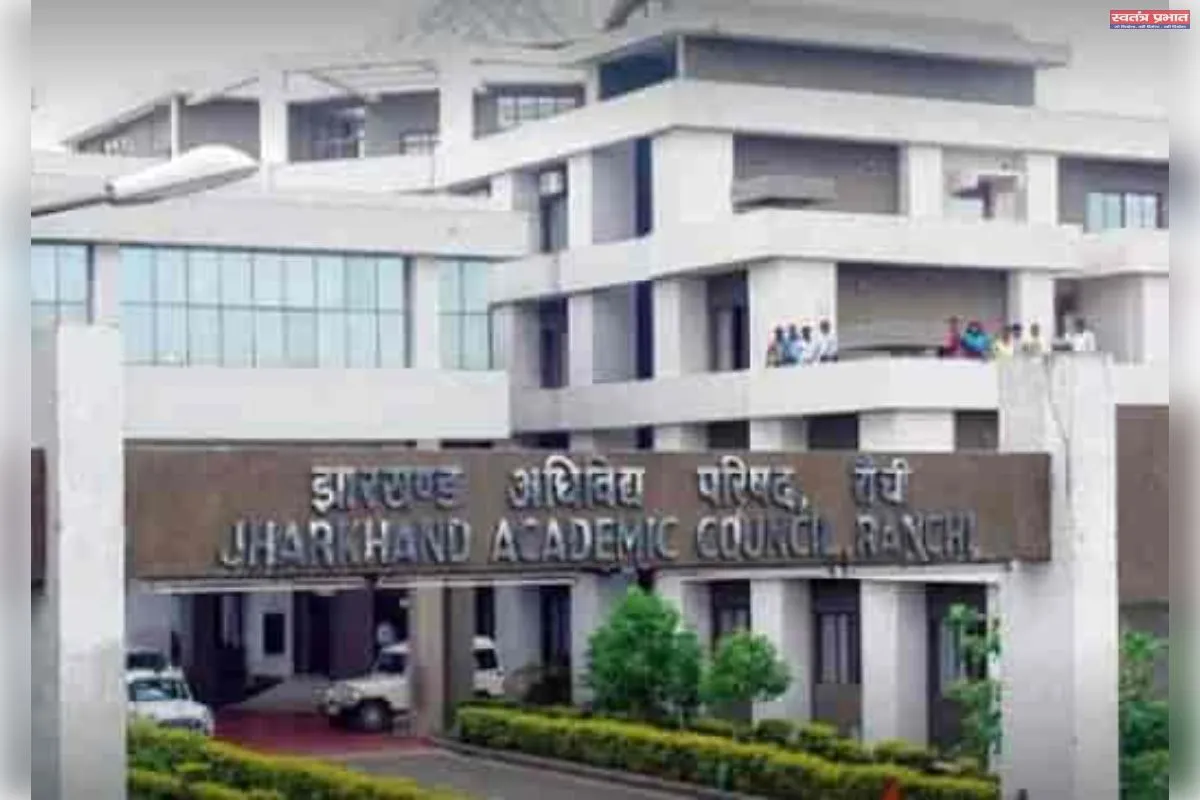 झारखंड बोर्ड मैट्रिक परीक्षा 2026 का परिणाम जारी, 95.27 प्रतिशत विद्यार्थी सफल