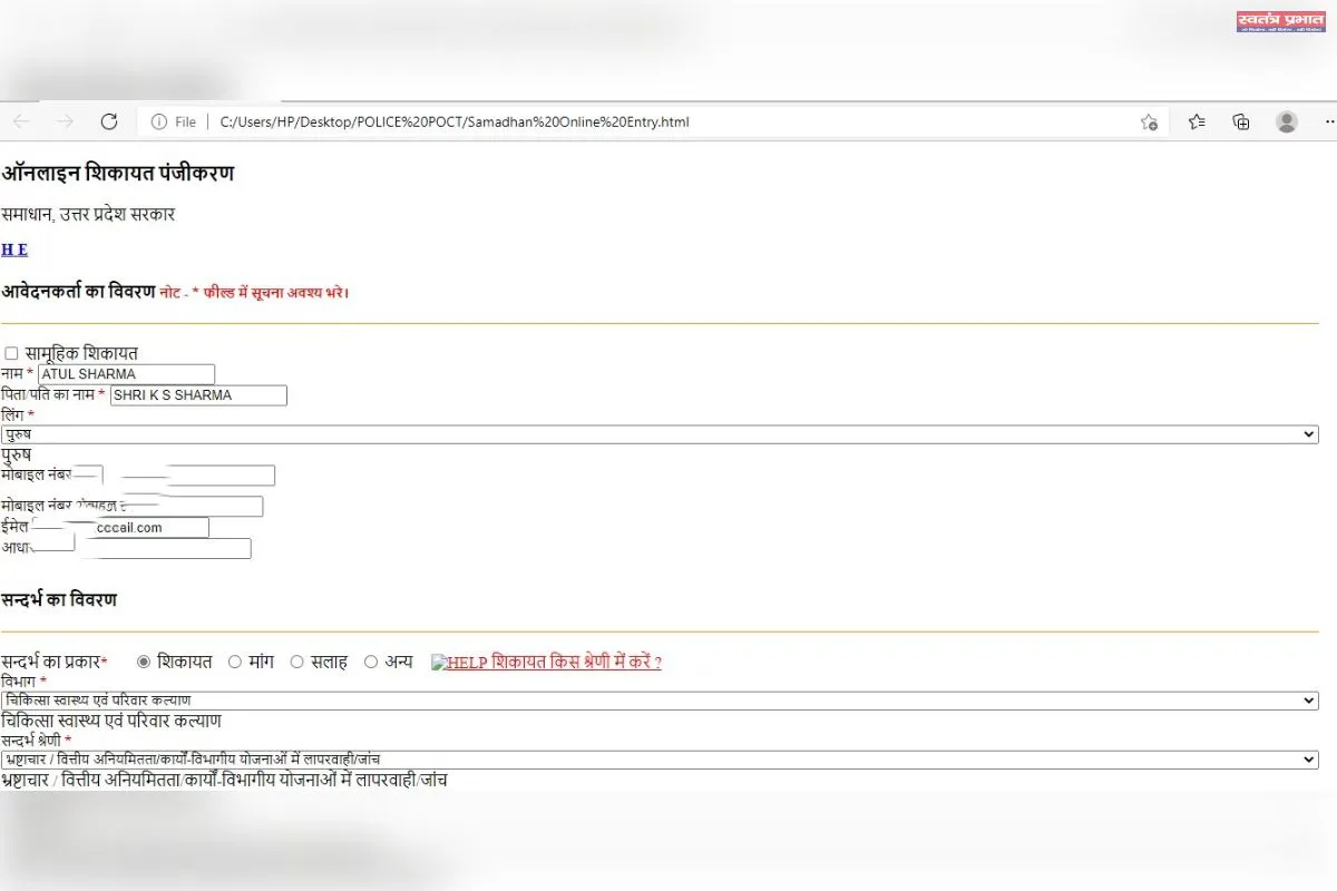 उत्तर प्रदेश मेडिकल कारपोरेशन में महाप्रबंधक उपकरण की नियुक्ति में खेल