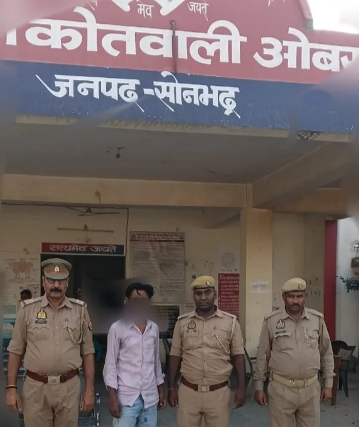 ओबरा पुलिस ने किया छेड़खानी के आरोप  में एक नफर अभियुक्त को गिरफ्तार, भेजा न्यायालय