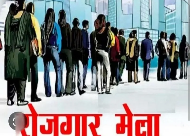 सोनभद्र में रोजगार मेला का आयोजन गुरुवार को,जनपद में प्रतिभाग करेंगी विभिन्न कंपनियां