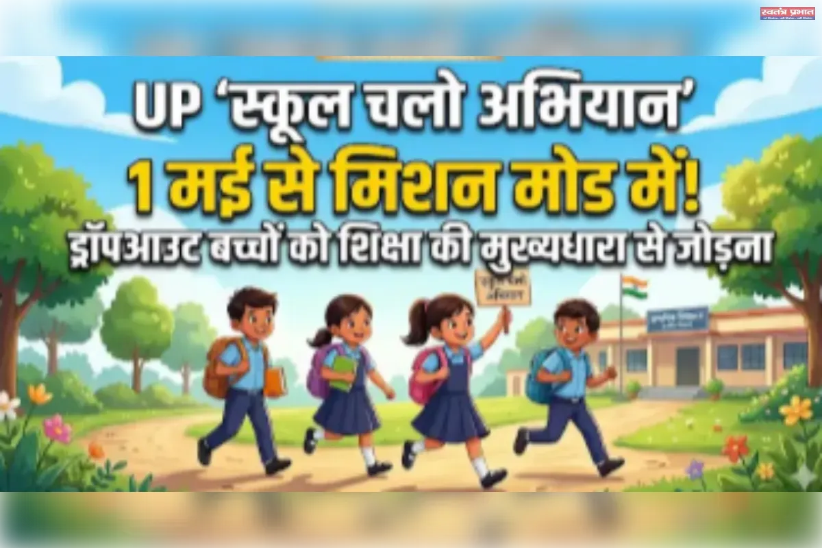 यूपी: झुग्गी-झोपड़ी में रहने और ईंट-भट्टे में काम करने वाले बच्चों पर एक मई से फोकस करेगी सरकार