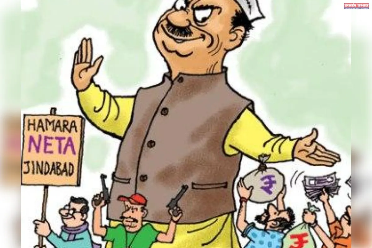 दल बदल की राजनीति और जनविश्वास का प्रश्न ईमानदारी से चलने वाले दल की निरंतर उन्नति और भ्रष्टाचार में डूबे दल की अनिवार्य गिरावट