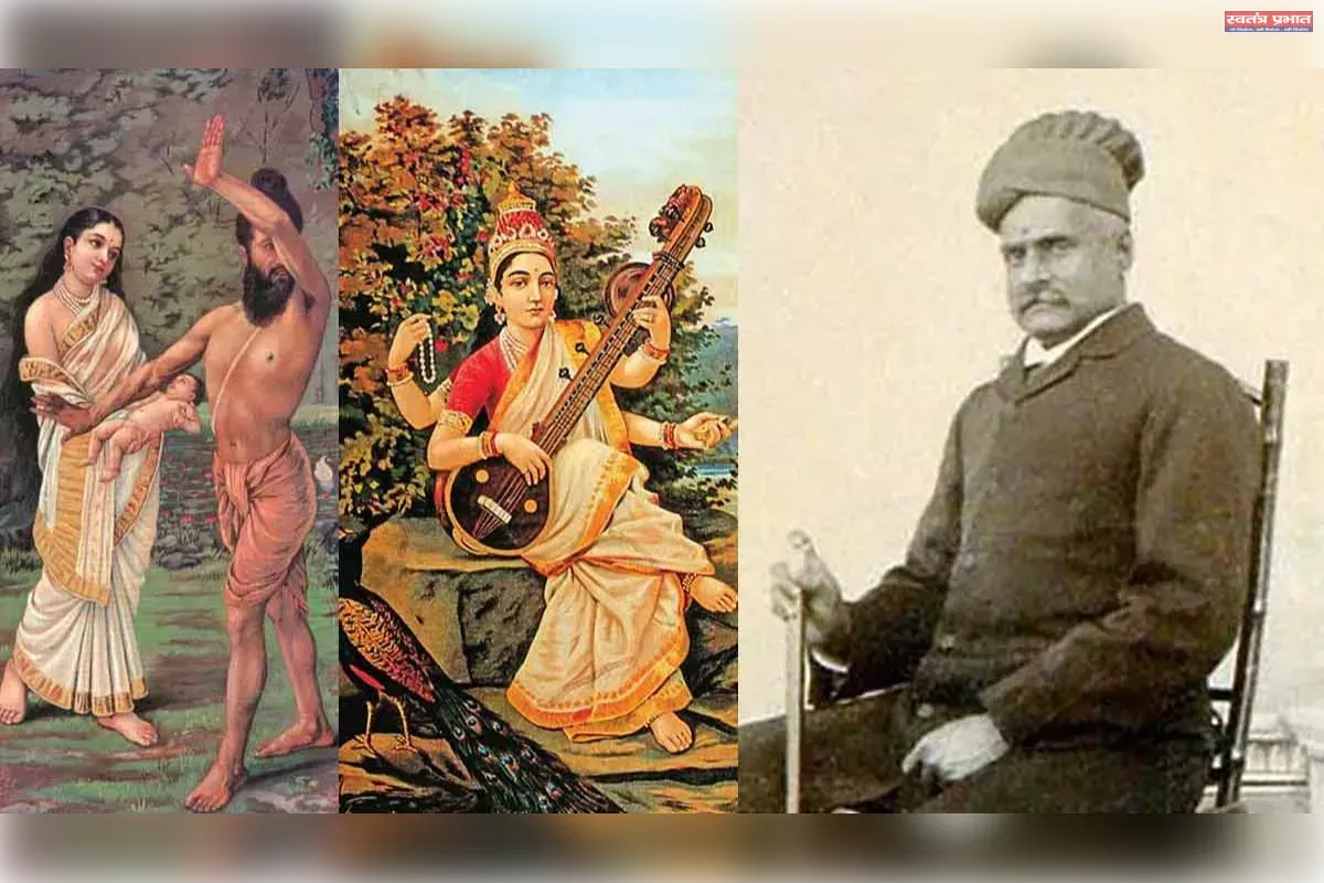 राजा रवि वर्मा के चित्रों में जीवित गौरवशाली भारतीय परंपरा