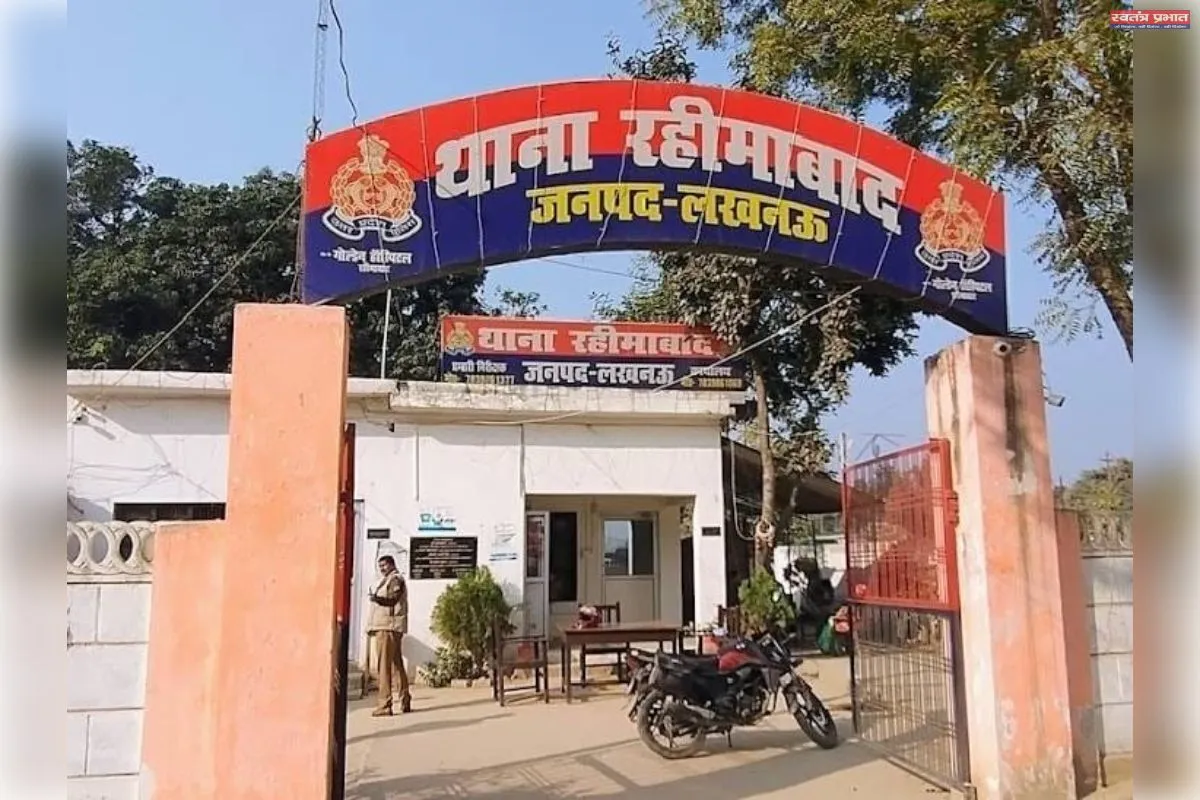 रहीमाबाद पुलिस पर ₹50 हजार रिश्वत मांगने का आरोप, पैसे न देने पर युवकों को उठाकर थाने में बंद करने व बदले की भावना का बेहद गंभीर आरोप 