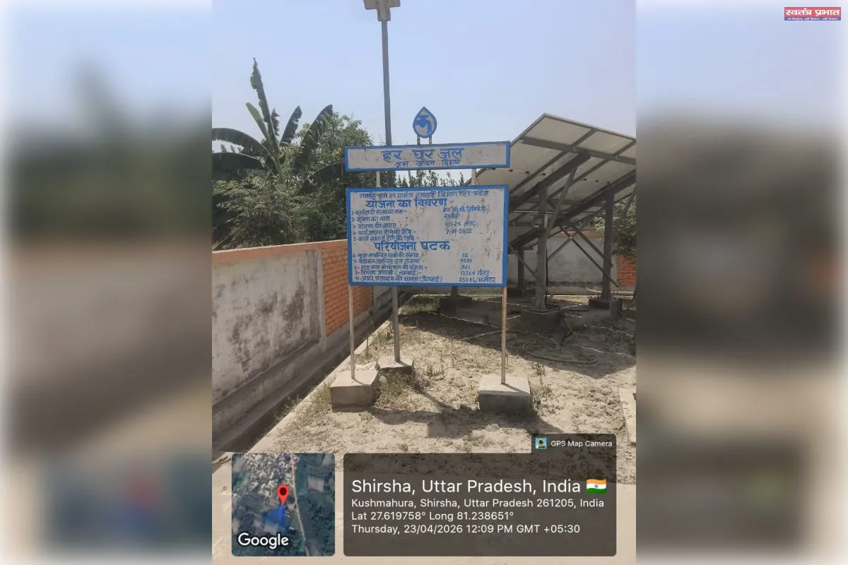 रेउसा में &lsquo;हर घर जल&rsquo; की ओर मजबूत कदम &mdash; जल जीवन मिशन से गाँवों में आई विकास की नई धार