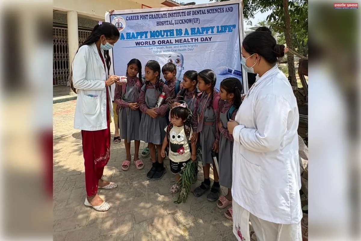 करियर पोस्ट ग्रेजुएट इंस्टीट्यूट ऑफ डेंटल साइंसेज एंड हॉस्पिटल द्वारा ‘विश्व मौखिक स्वास्थ्य दिवस’ पर जागरूकता अभियान 