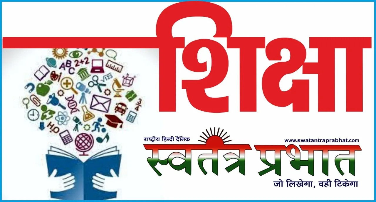 स्कूलों में खेल मैदान का है घोर अभाव