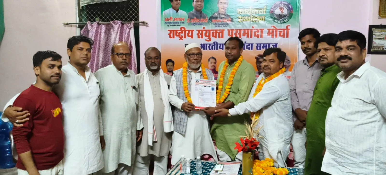 आर एस पी एम/ भा प स के पदाधिकारियों को नियुक्ति पत्र सौंप दी गई जिम्मेदारी