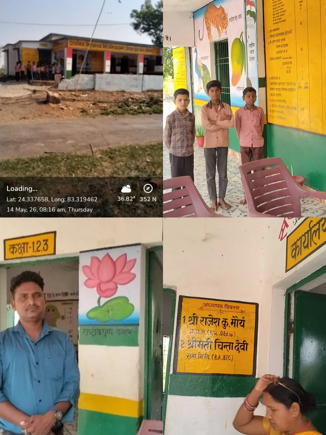 शिक्षा  मित्र के भरोसे चल रहा है प्राथमिक विद्यालय गिजिनियादामर्, अध्यापक गायब