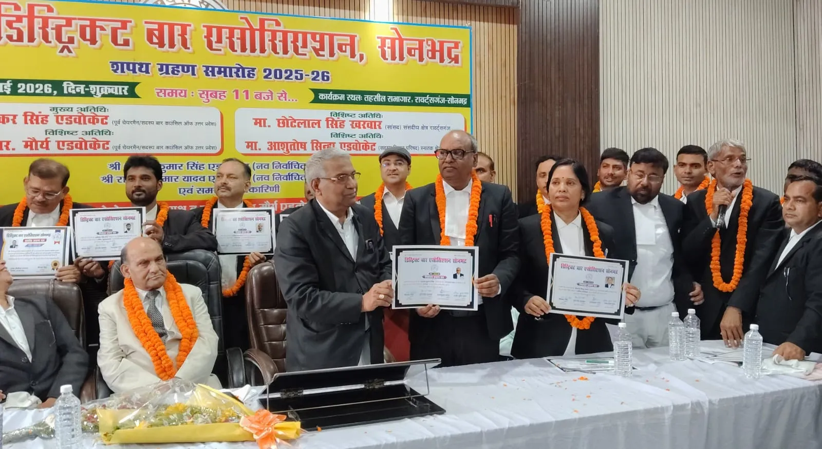 डिस्ट्रिक्ट बार एसोसिएशन सोनभद्र के नवनिर्वाचित प्रबंध समिति का शपथ ग्रहण समारोह संपन्न 