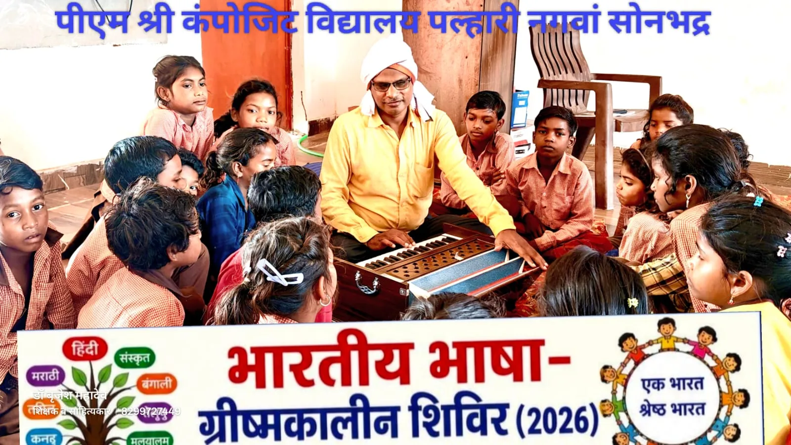छात्र-छात्राओं को स्टार ऑफ द मंथ से किया गया सम्मानित