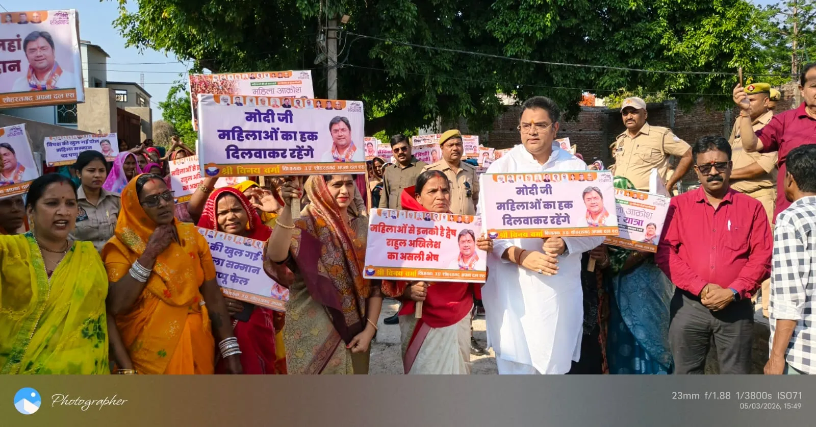 विधायक विनय वर्मा के नेतृत्व में  महिलाओं ने आक्रोश पदयात्रा निकाल भरी हुंकार