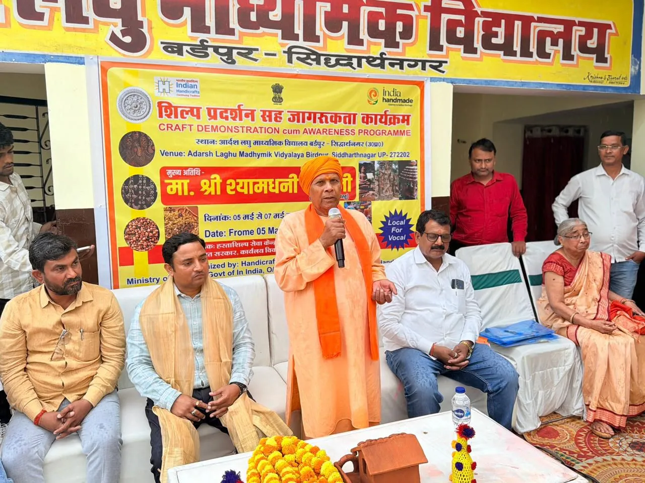 आदर्श लघु माध्यमिक विद्यालय बर्डपुर में शिल्प प्रदर्शन सह जागरूकता कार्यक्रम का आयोजन