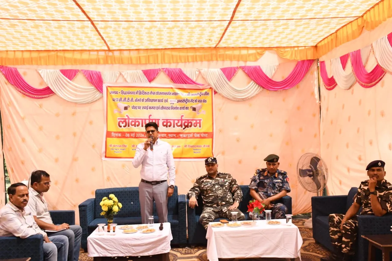 ककरहवा अंतरराष्ट्रीय गेट के पास चेक पोस्ट पर स्थायी कमरा एवं शौचालय निर्माण कार्य का जिलाधिकारी ने  किया लोकार्पण