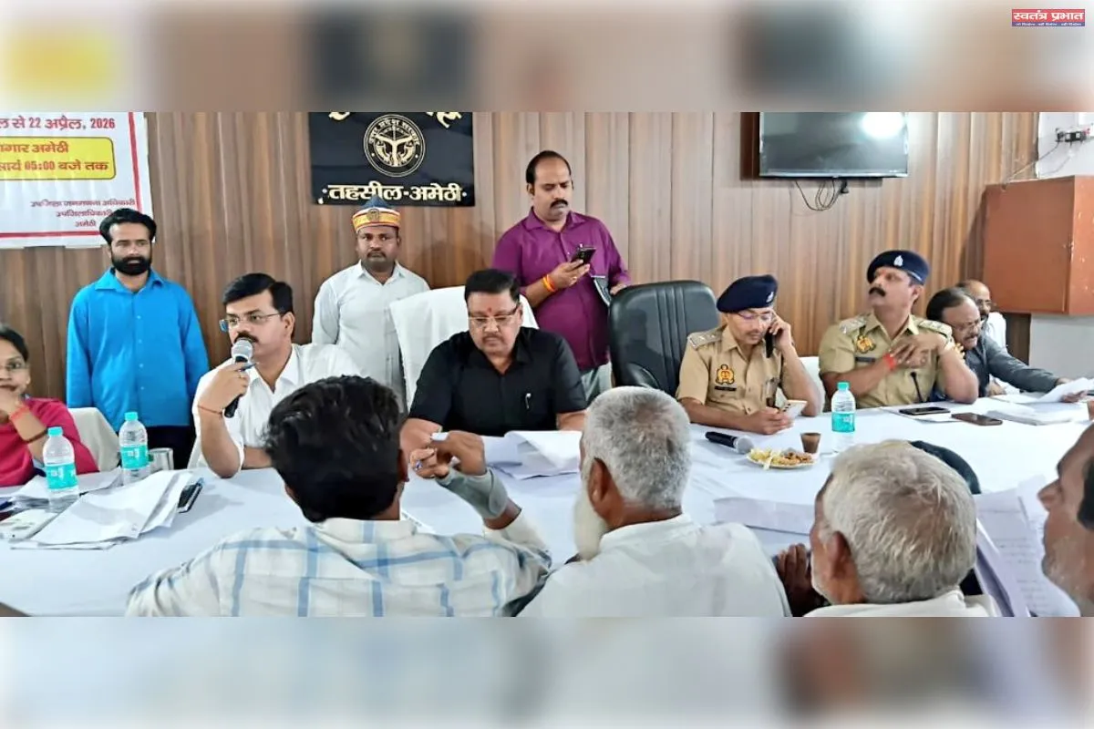 डीएम एसपी की अध्यक्षता में तहसील अमेठी में आयोजित हुआ संपूर्ण समाधान दिवस