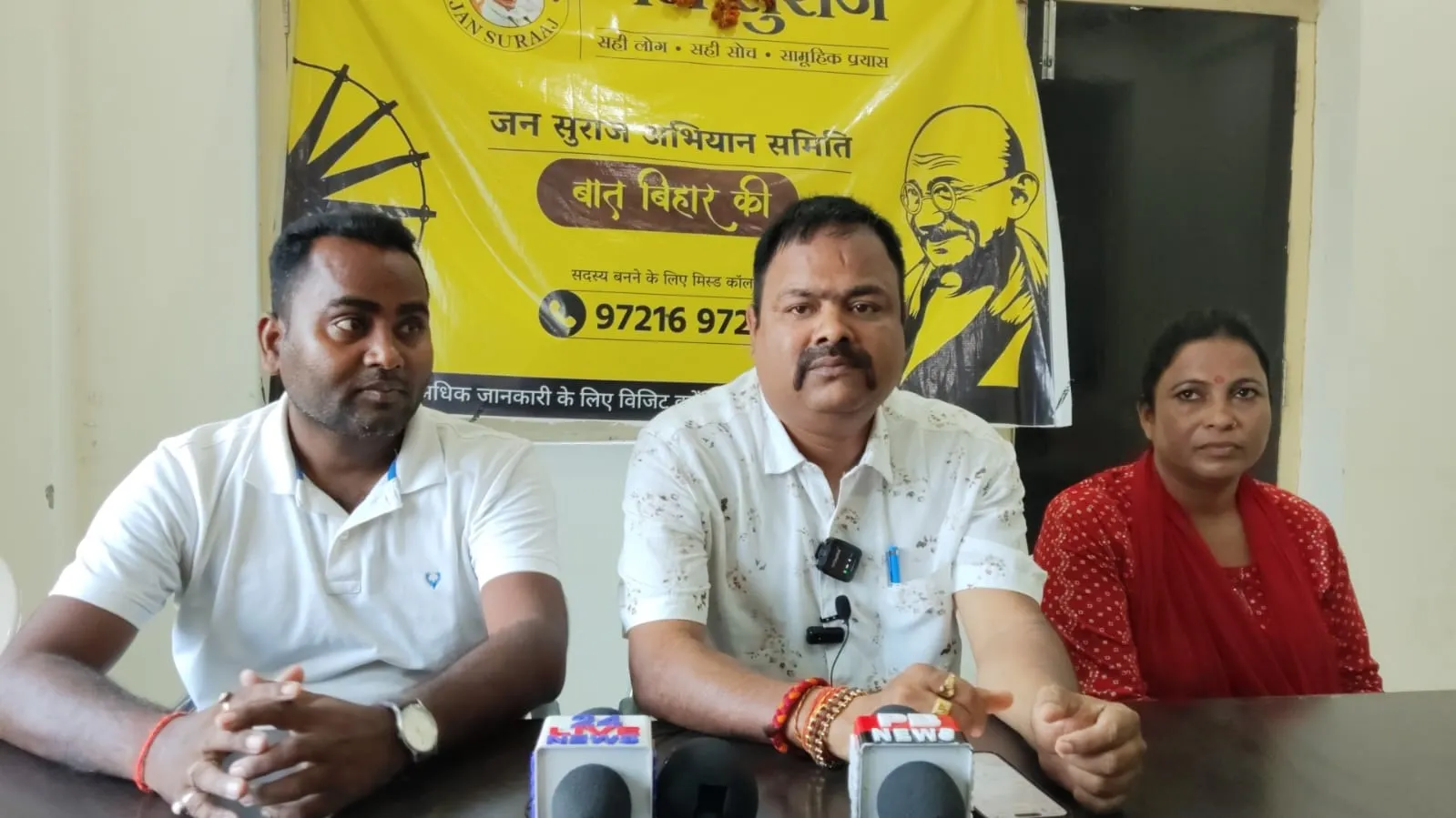 बेतिया में जन सुराज का हमला 6 महीने में एनडीए सरकार का रोजगार और कानून व्यवस्था का वादा फेल