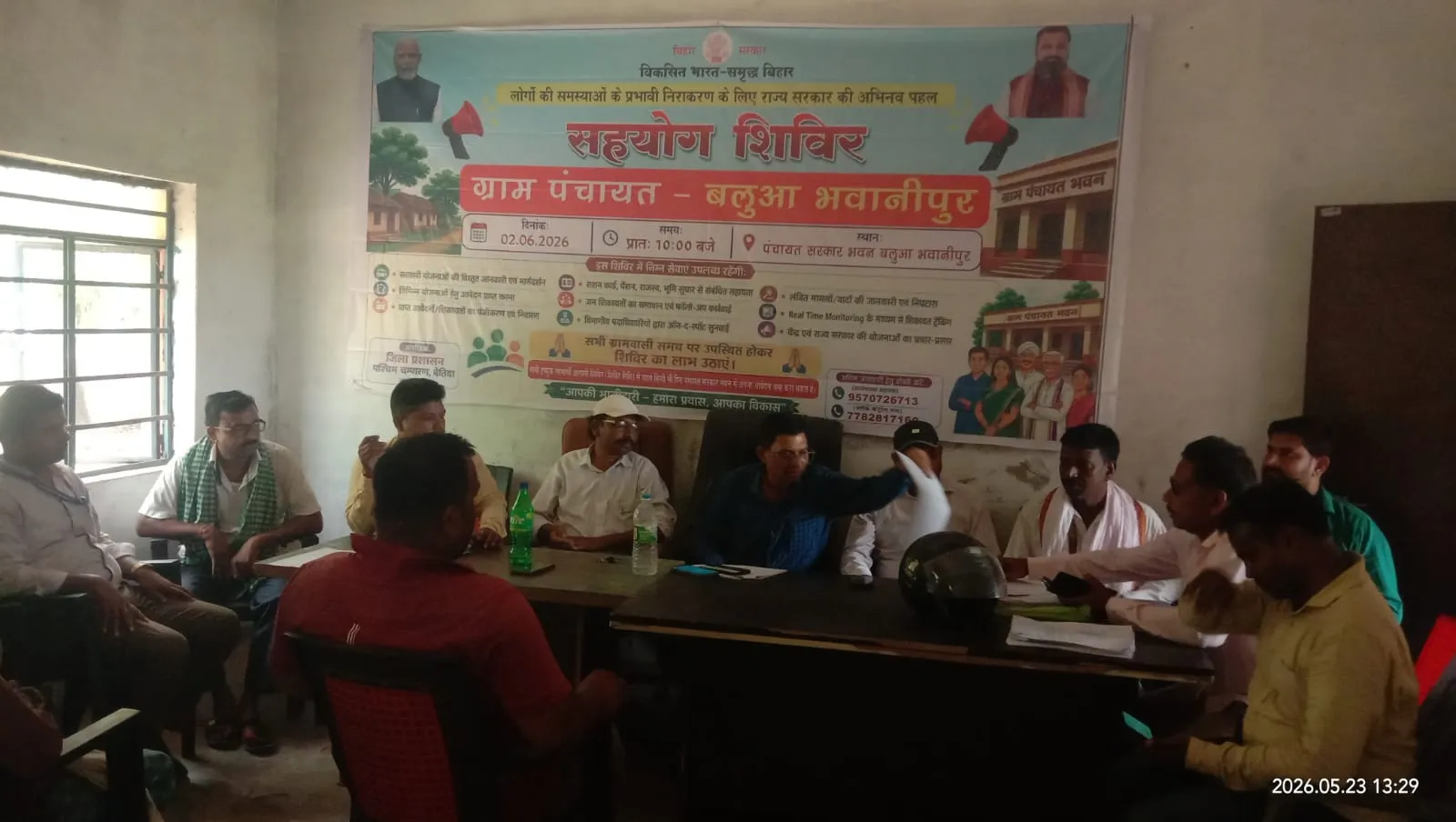 पंचायत सरकार भवन मे व्यवस्थाओ का प्रखंड विकास पदाधिकारी ने किया निरिक्षण