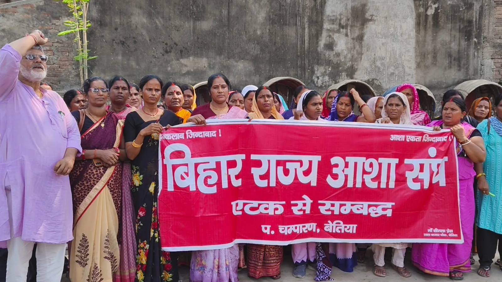 बेतिया में आशा कार्यकर्ताओं का सरकार पर तीखा हमला, बकाया भुगतान से लेकर बहाली घोटाले तक उठे गंभीर सवाल
