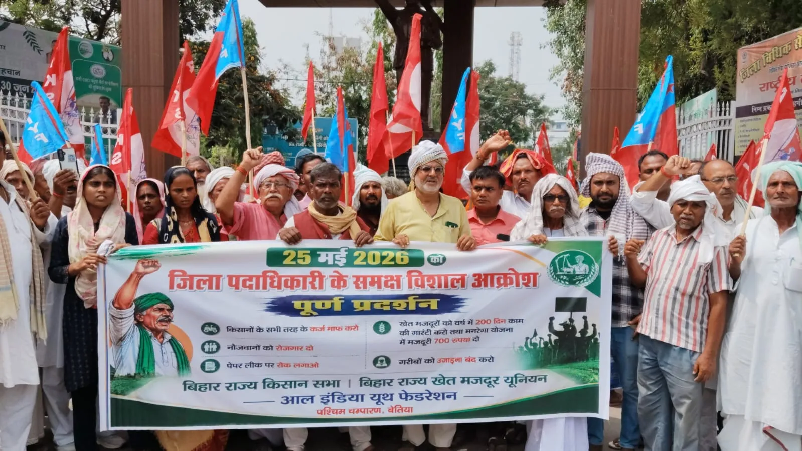 कर्ज माफी से रोजगार तक… बेतिया में किसानों-खेत मजदूरों का उबाल