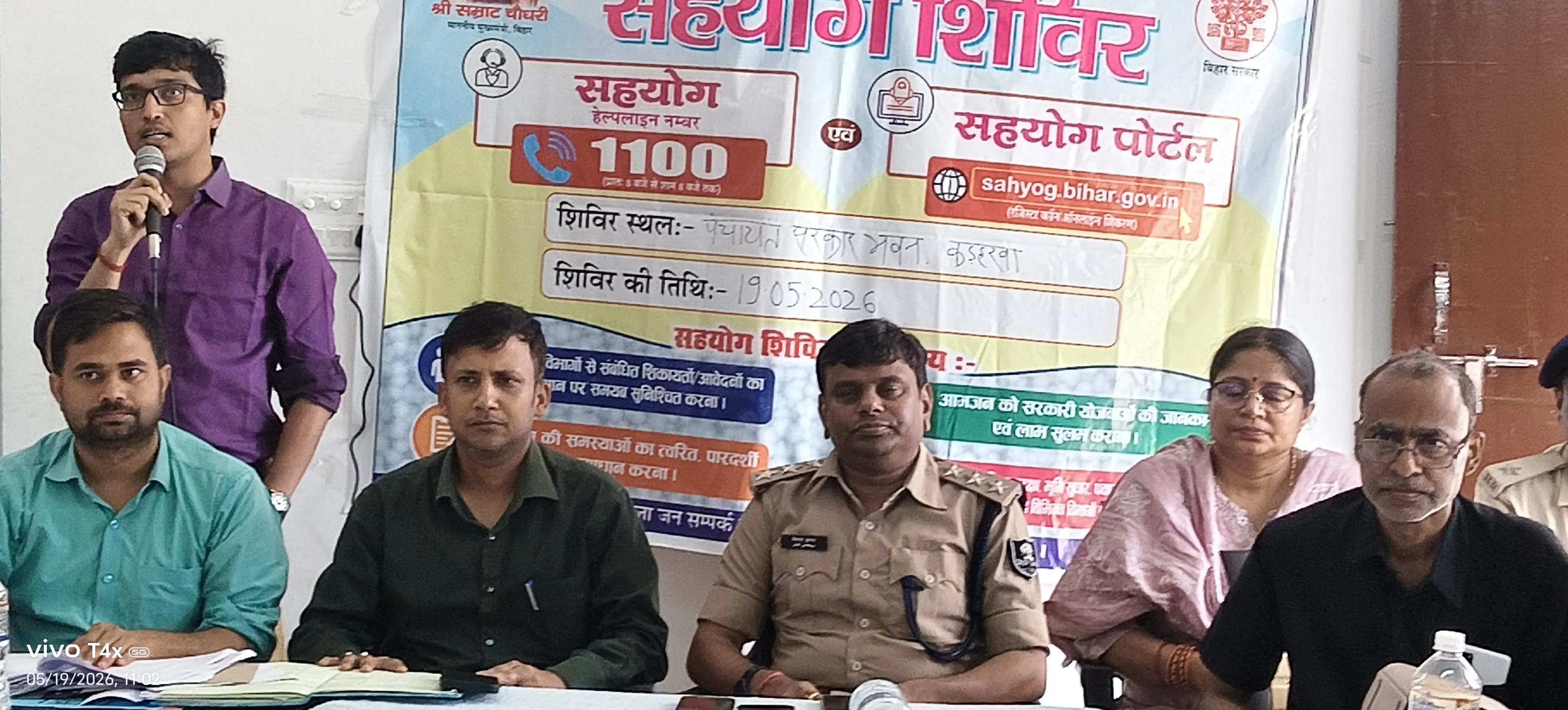 सहयोग शिविरमें 109 आवेदन आये