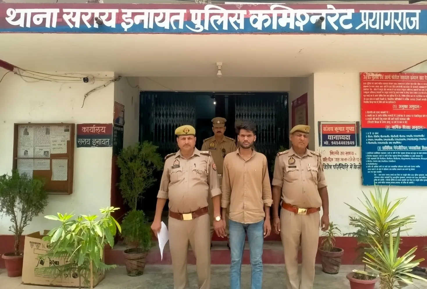 थाना हण्डिया पुलिस टीम द्वारा लूट के अभियोग से सम्बन्धित 01 वांछित अभियुक्त गिरफ्तार।