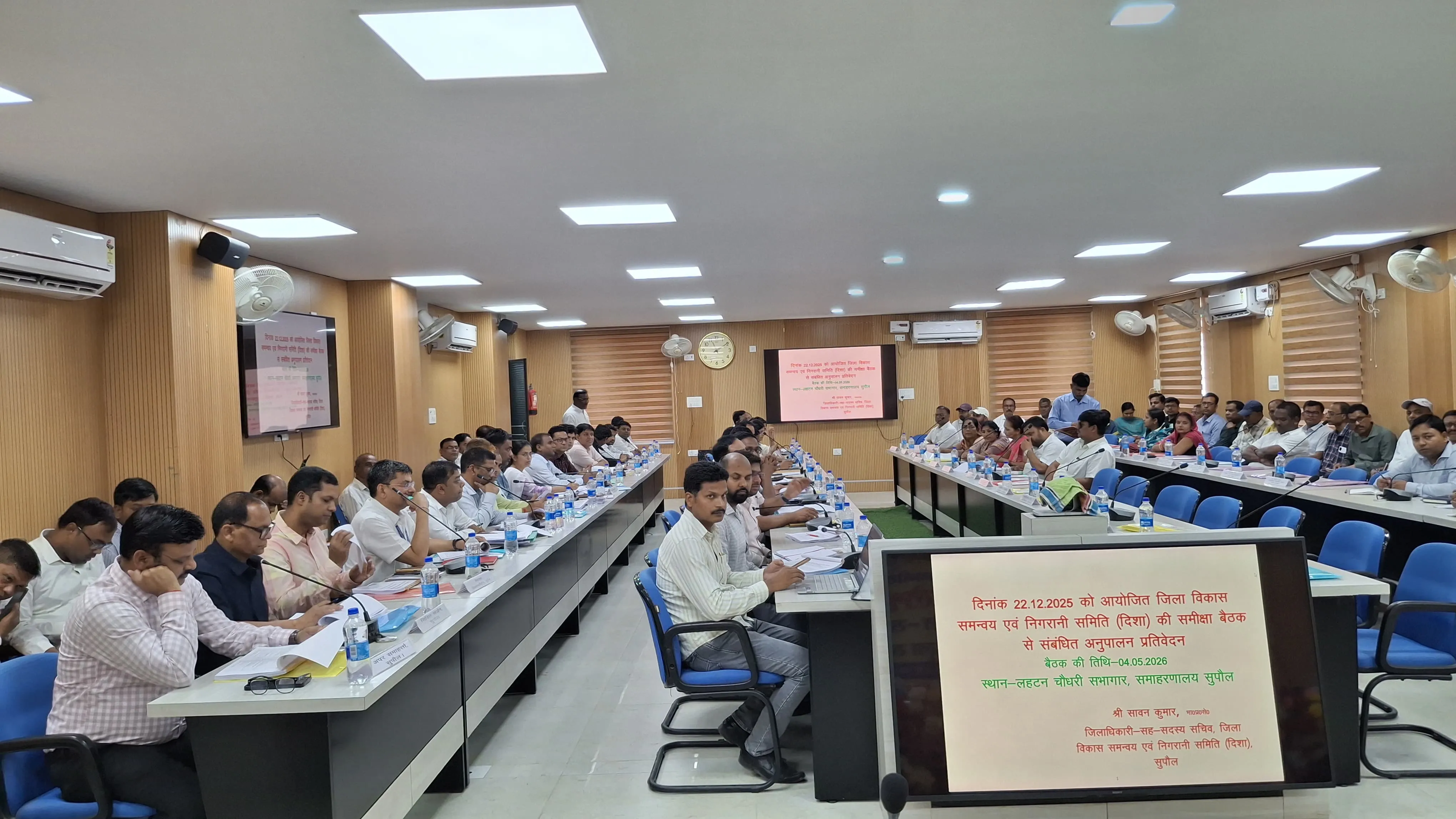 सुपौल में &lsquo;दिशा&rsquo; की बैठक संपन्न, विकास योजनाओं की प्रगति की समीक्षा