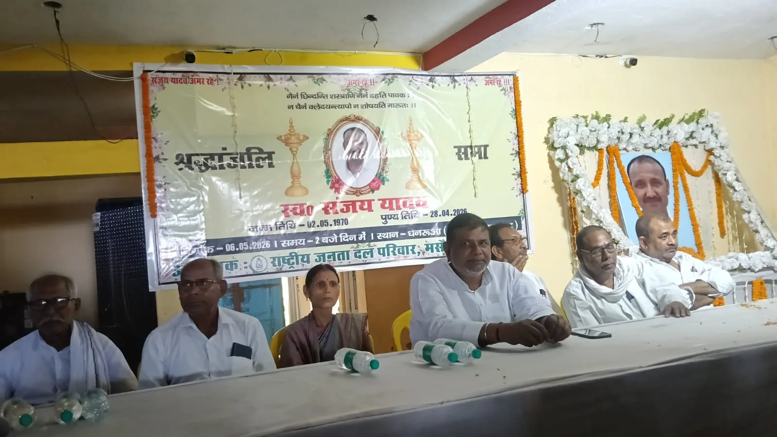 महागठबंधन कार्यकर्ताओं ने कहा—संजय यादव की कमी कभी पूरी नहीं होगी