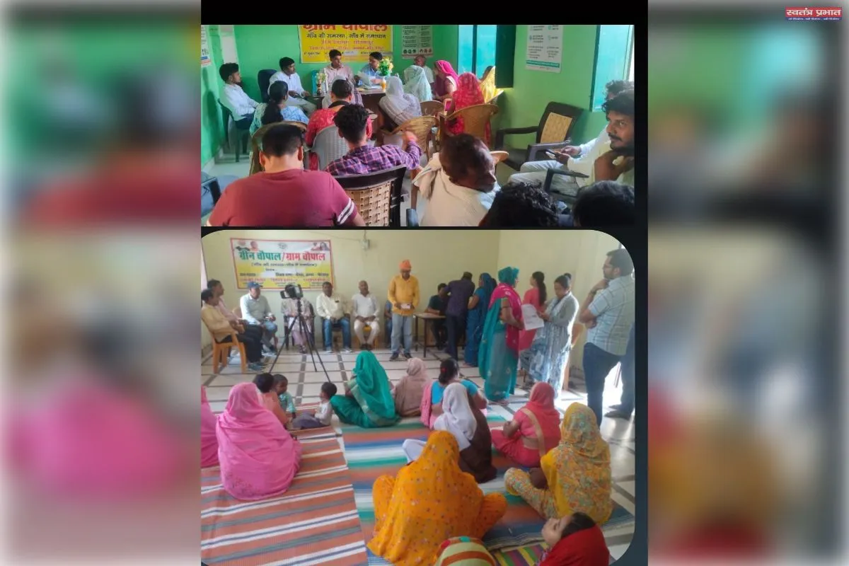 ग्राम चौपाल का  कार्यक्रम सम्पन्न हुआ।