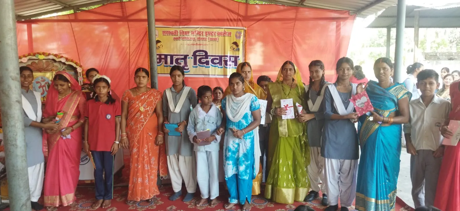 सरस्वती विद्या  मंदिर  इंटर कॉलेज ककरी में हर्षोल्लास के साथ मनाया गया मातृ दिवस ।