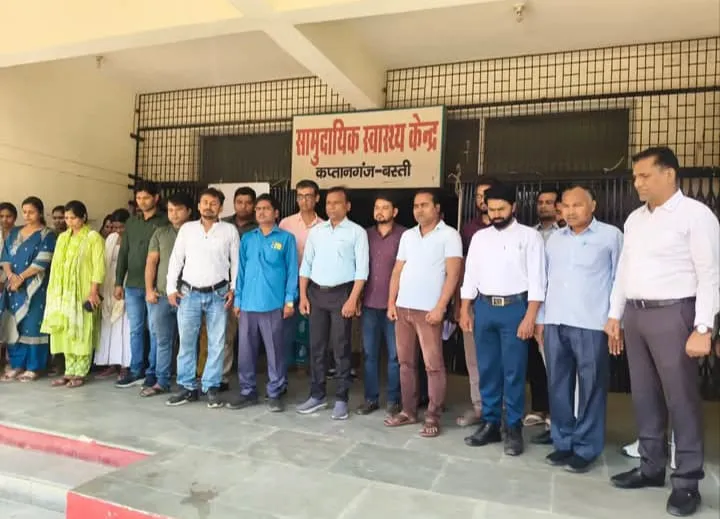 सीएचसी कप्तानगंज पर कार्यरत कर्मचारी के आकस्मिक निधन पर शोक सभा आयोजित