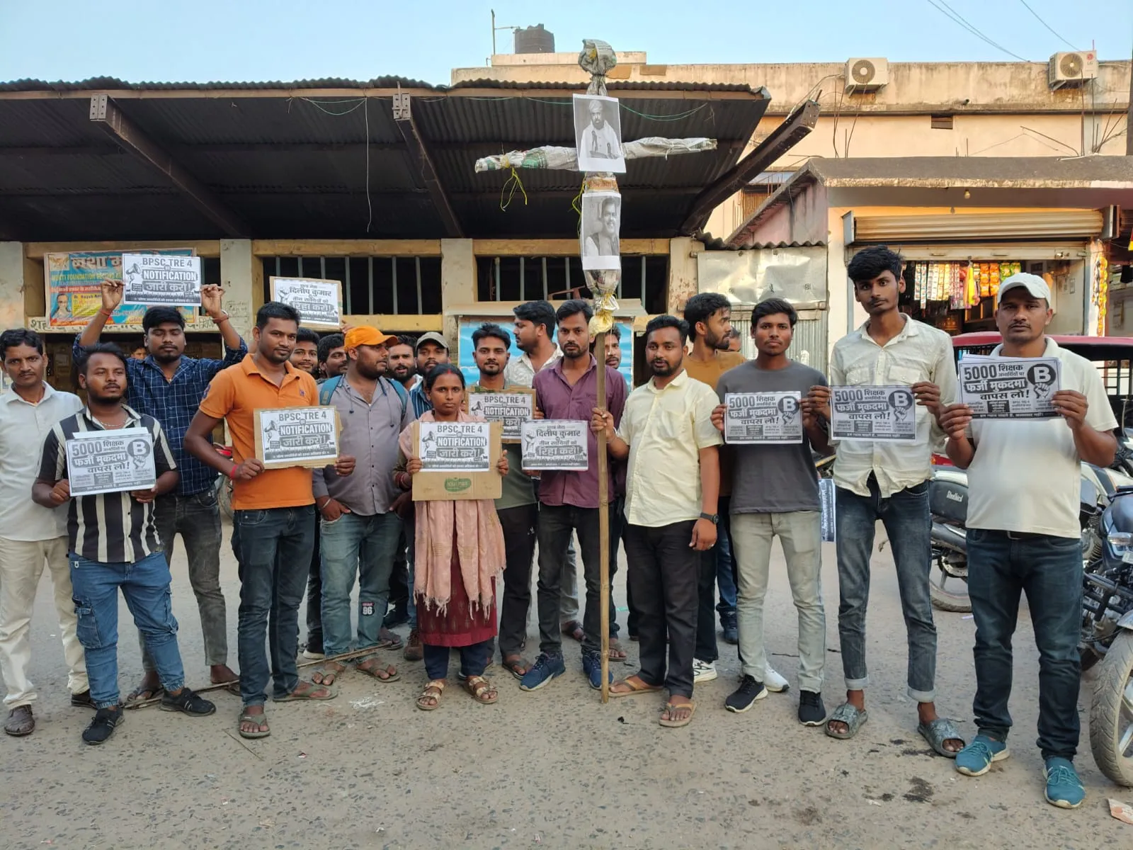BPSC TRE 4.0 का नोटिफिकेशन जारी करो..
