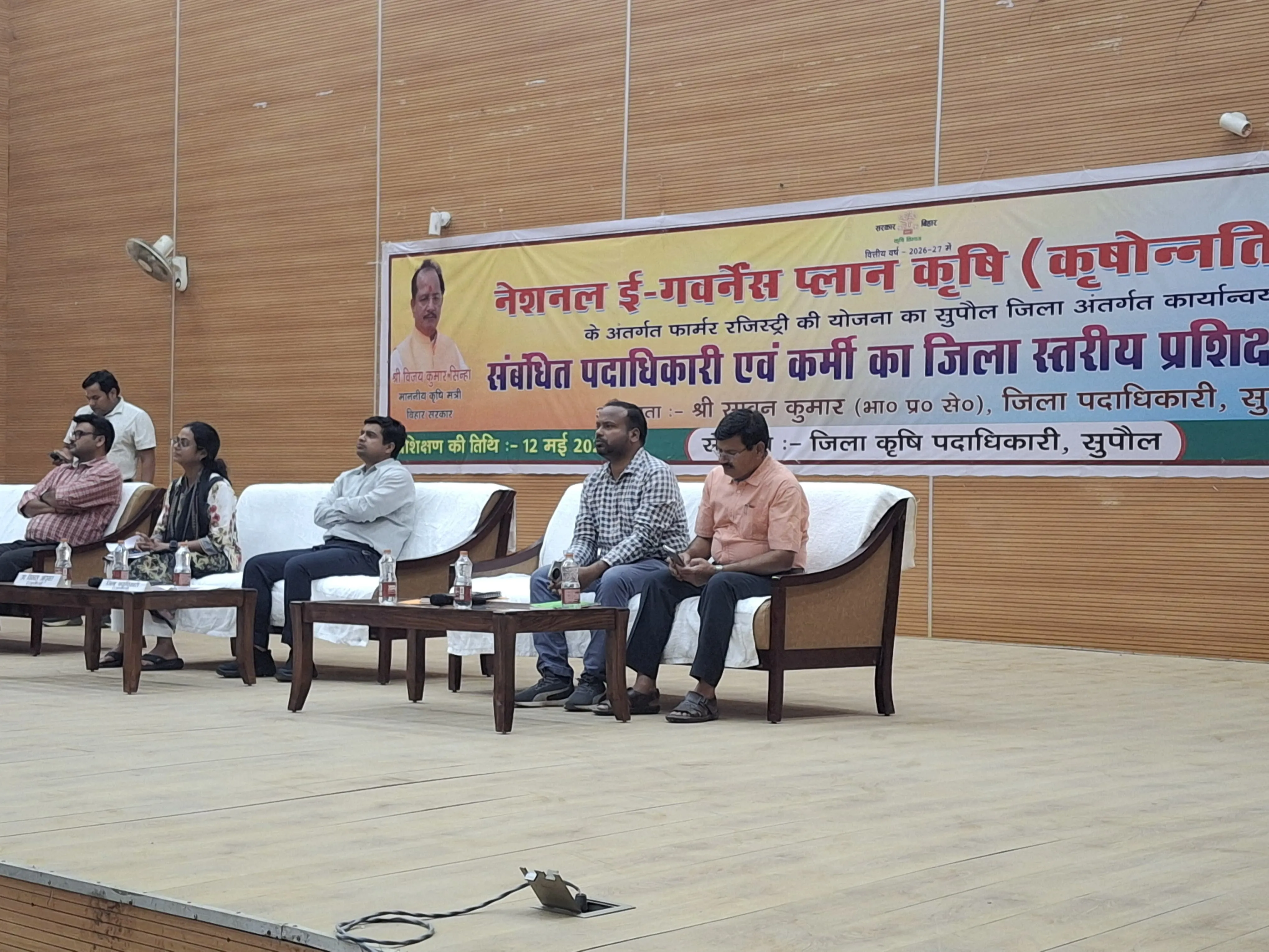 सुपौल में फॉर्मर रजिस्ट्री को लेकर जिला स्तरीय प्रशिक्षण