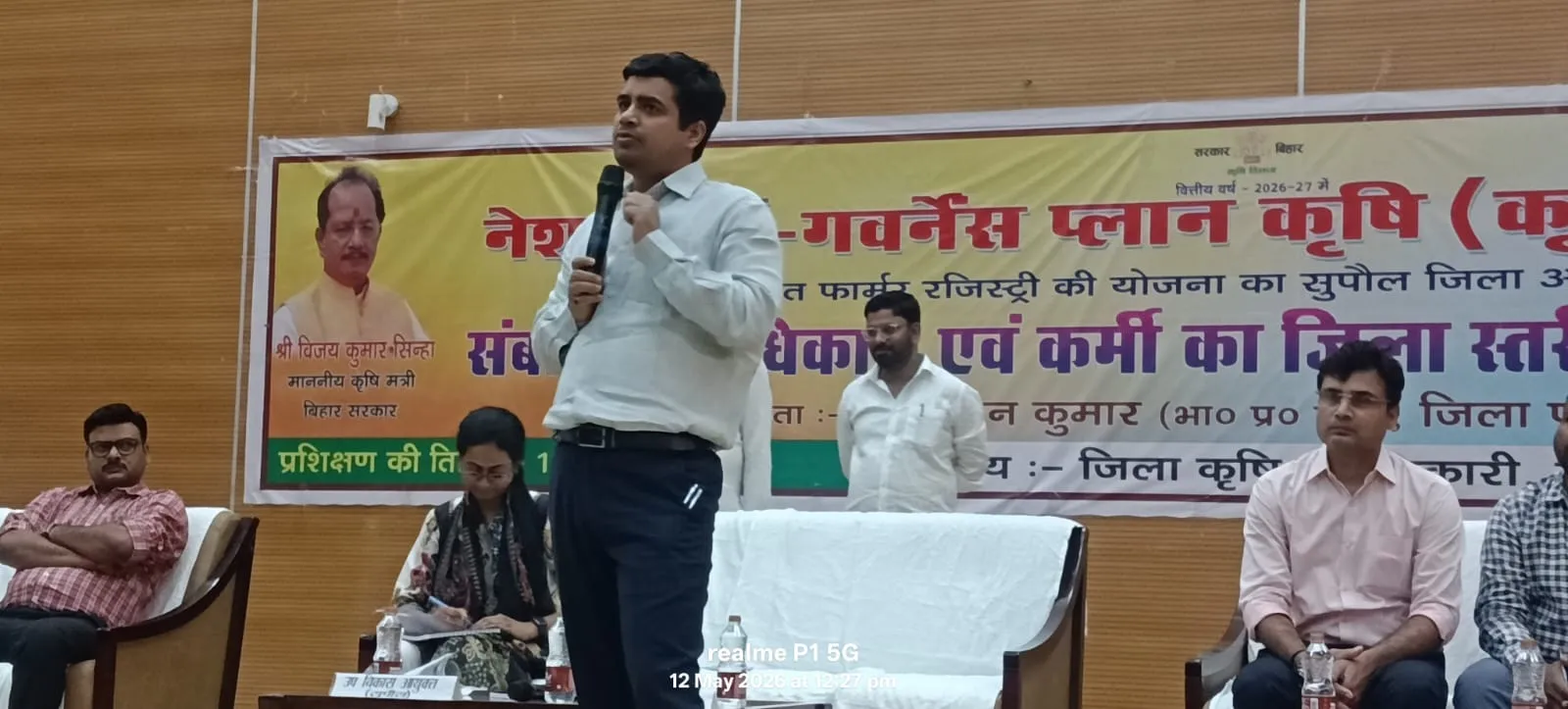 सुपौल में फॉर्मर रजिस्ट्री को लेकर जिला स्तरीय प्रशिक्षण