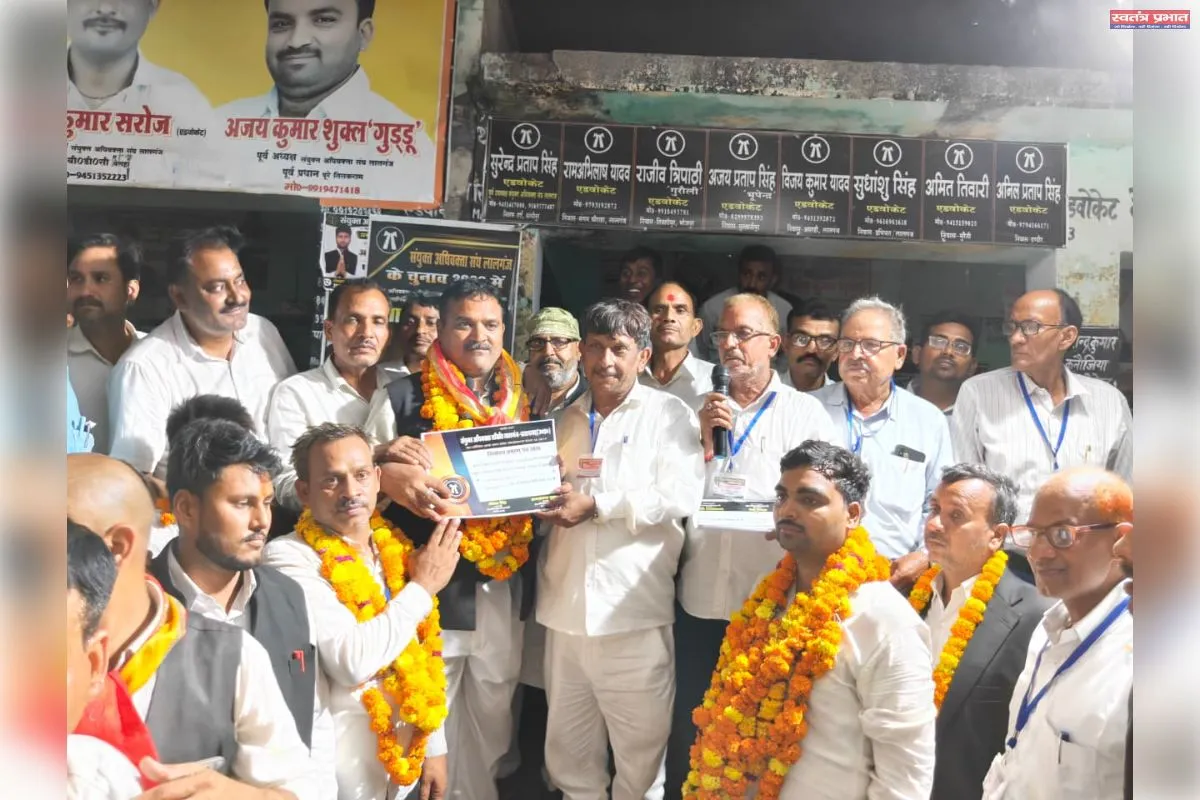 संयुक्त अधिवक्ता संघ के चुनाव में राजेशचंद्र तिवारी अध्यक्ष तथा शिवरंजन यादव महामंत्री हुए निर्वाचित