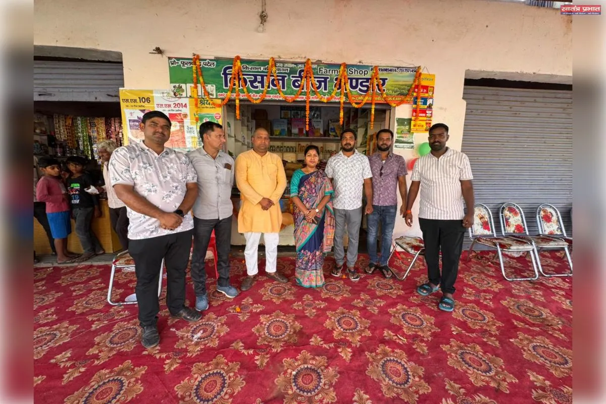 किसान बीज भंडार का विधायक ने किया उद्घाटन