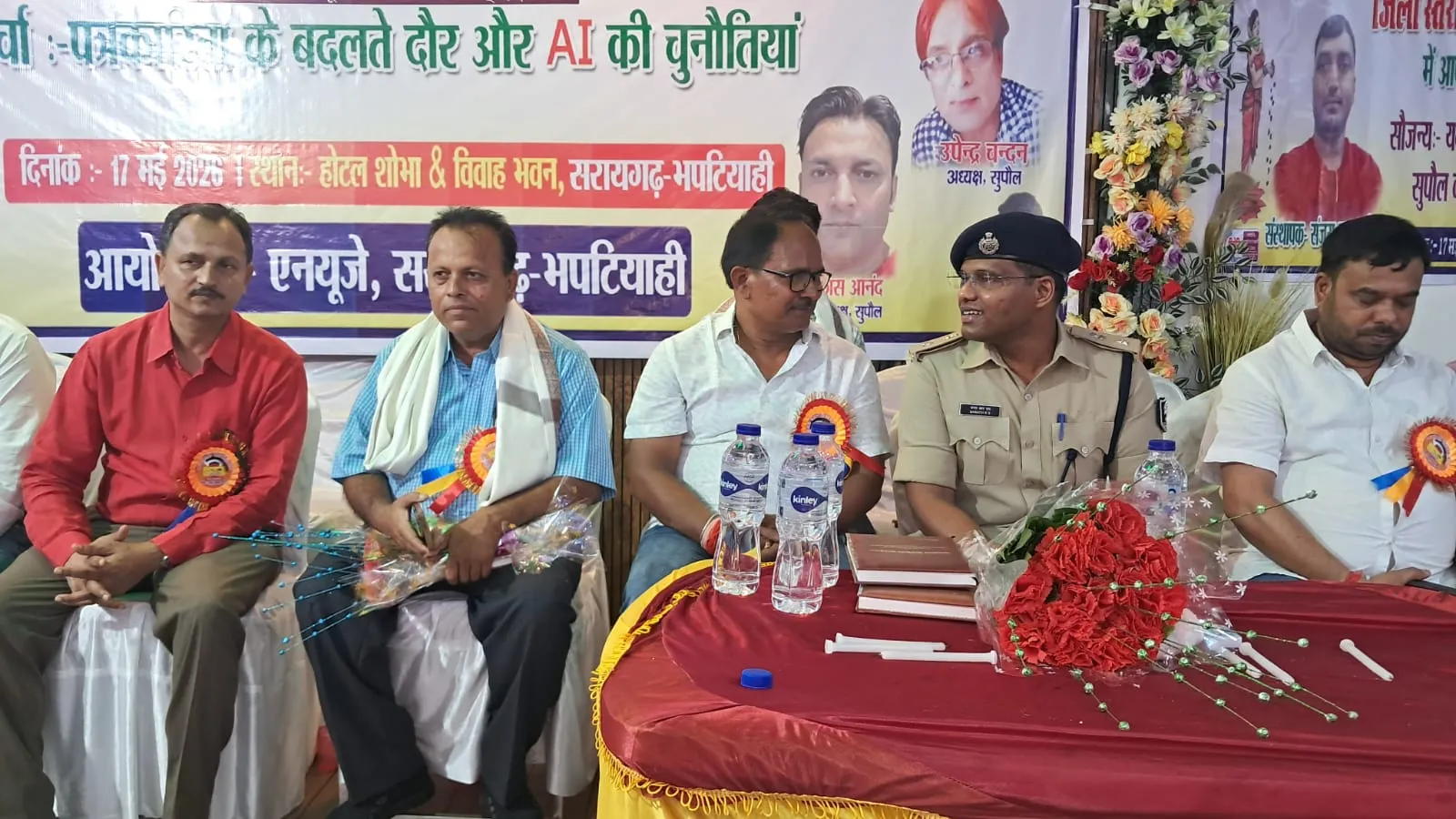 सुपौल के भपटियाही में NUJ का जिला स्तरीय पत्रकार सम्मेलन आयोजित